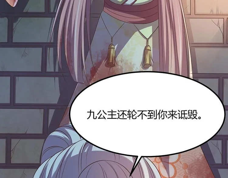 第33话 真假破焕 第51页