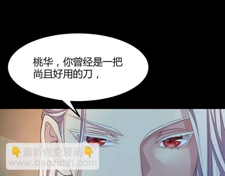第33话 真假破焕 第54页