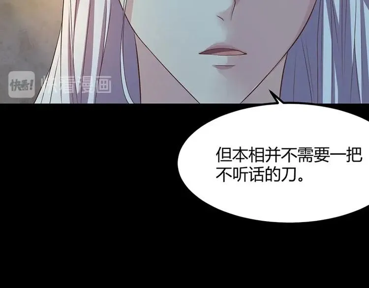 第33话 真假破焕 第55页
