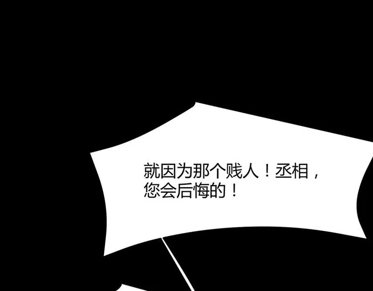 第33话 真假破焕 第56页