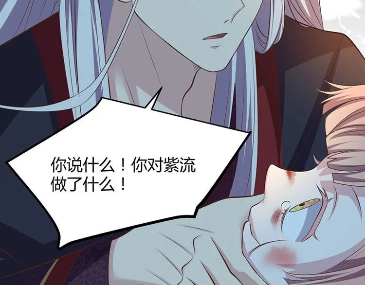 第33话 真假破焕 第60页