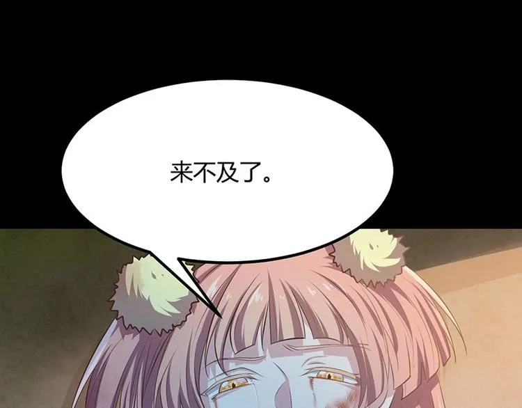 第33话 真假破焕 第62页