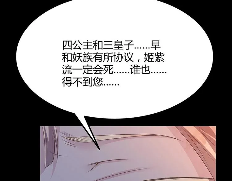 第33话 真假破焕 第64页