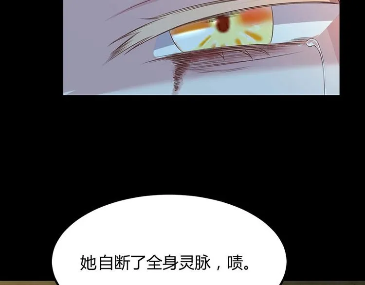 第33话 真假破焕 第65页