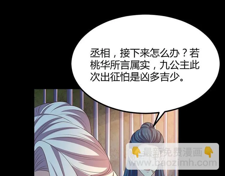 第33话 真假破焕 第68页