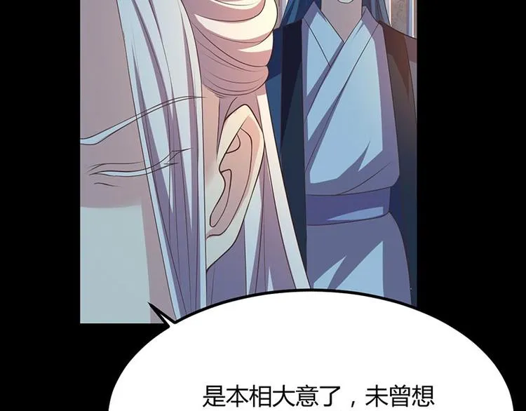 第33话 真假破焕 第69页
