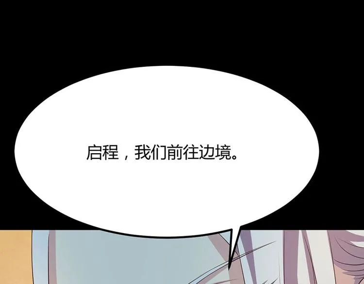 第33话 真假破焕 第71页