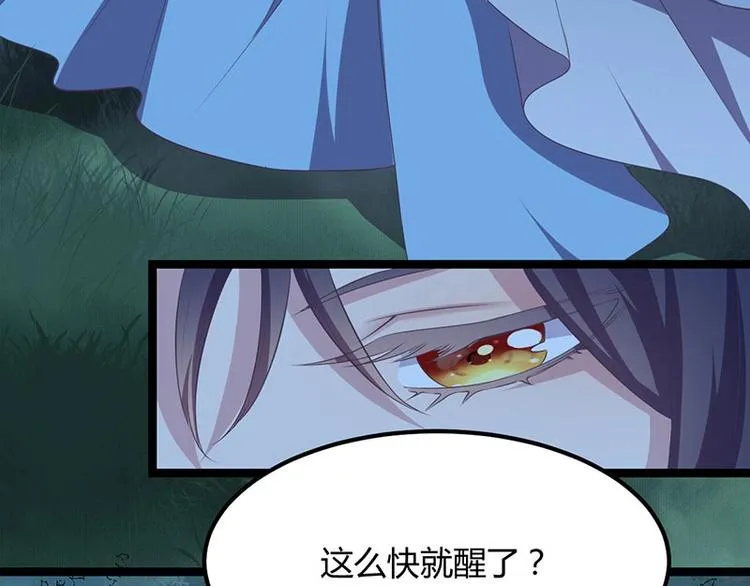 第33话 真假破焕 第81页