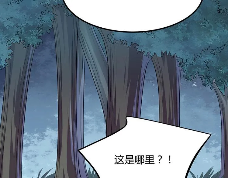 第33话 真假破焕 第82页