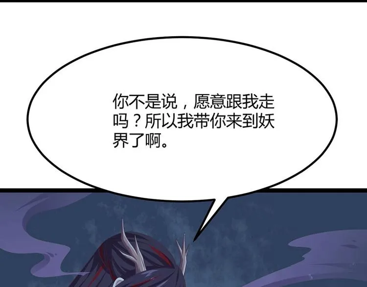 第33话 真假破焕 第85页