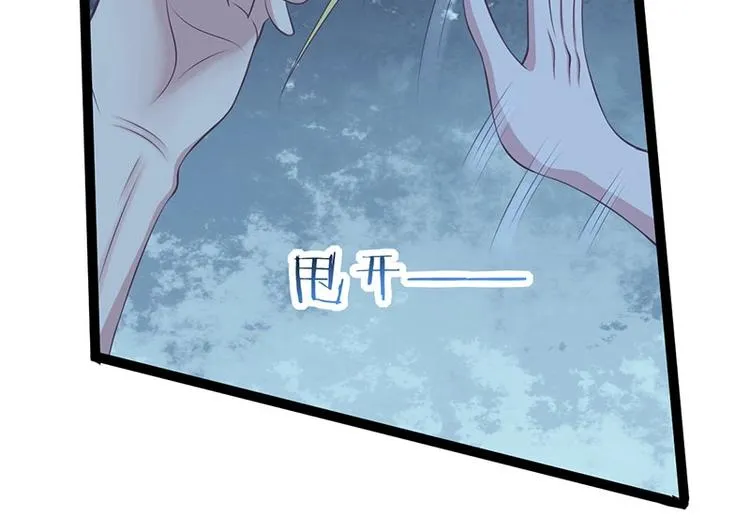 第33话 真假破焕 第90页