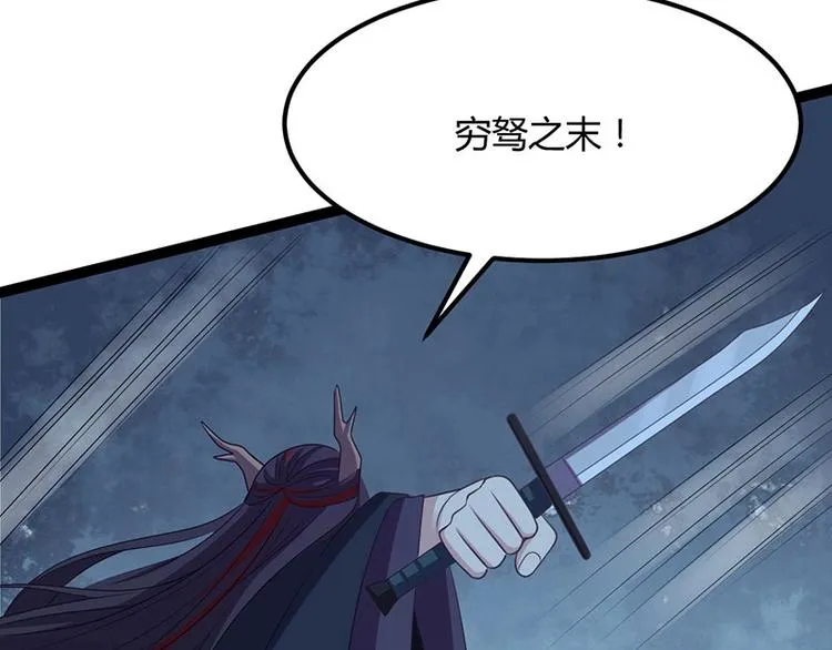 第33话 真假破焕 第104页