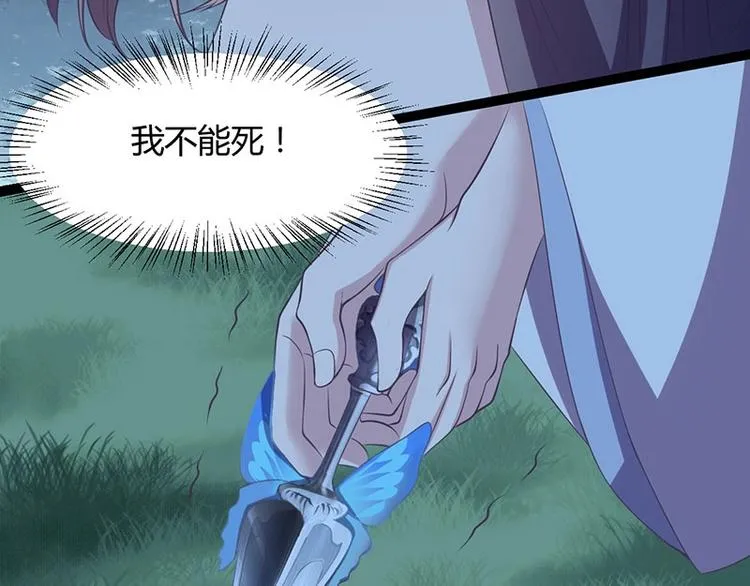 第33话 真假破焕 第107页