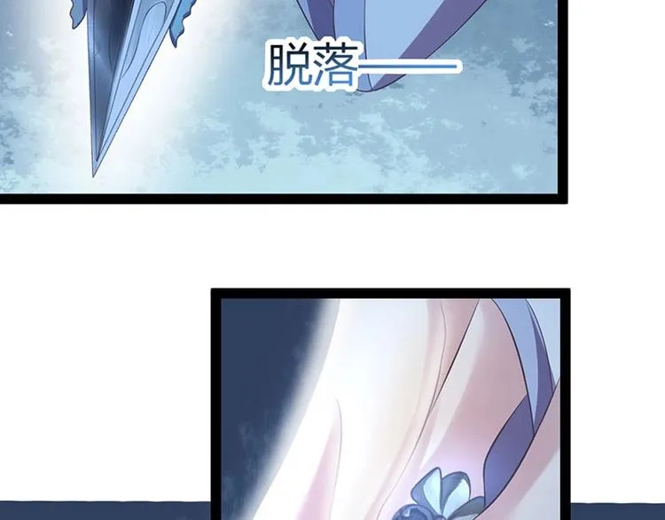 第33话 真假破焕 第110页