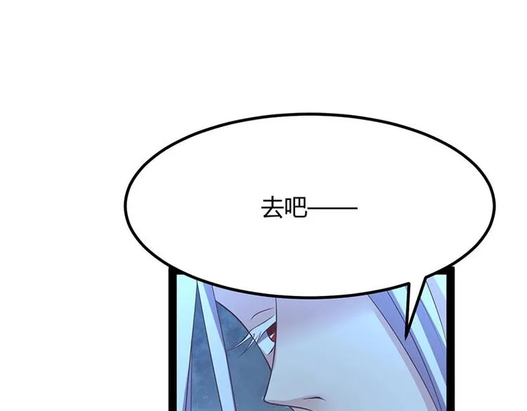 第33话 真假破焕 第116页