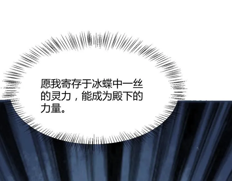第33话 真假破焕 第120页