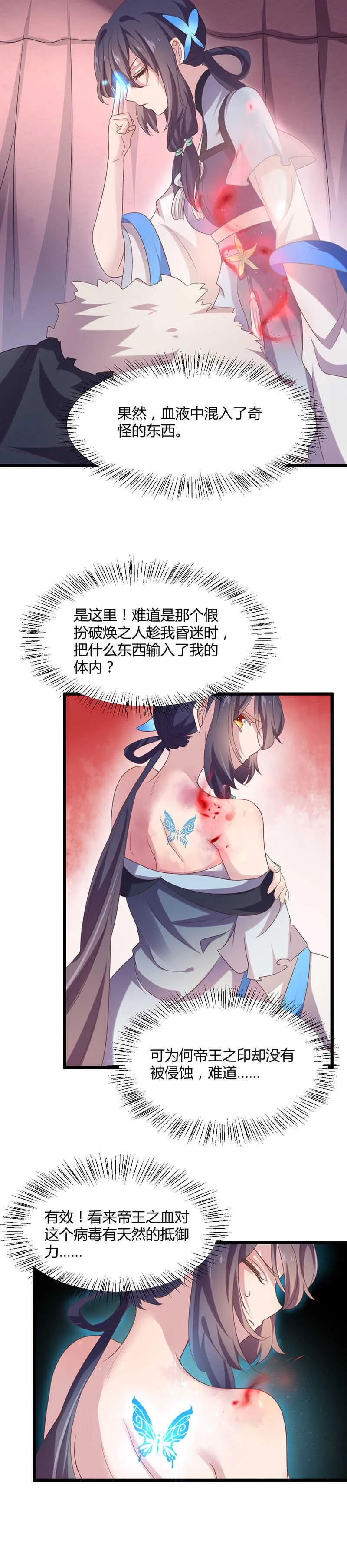 第37话 公主殿下在等着我们 第15页