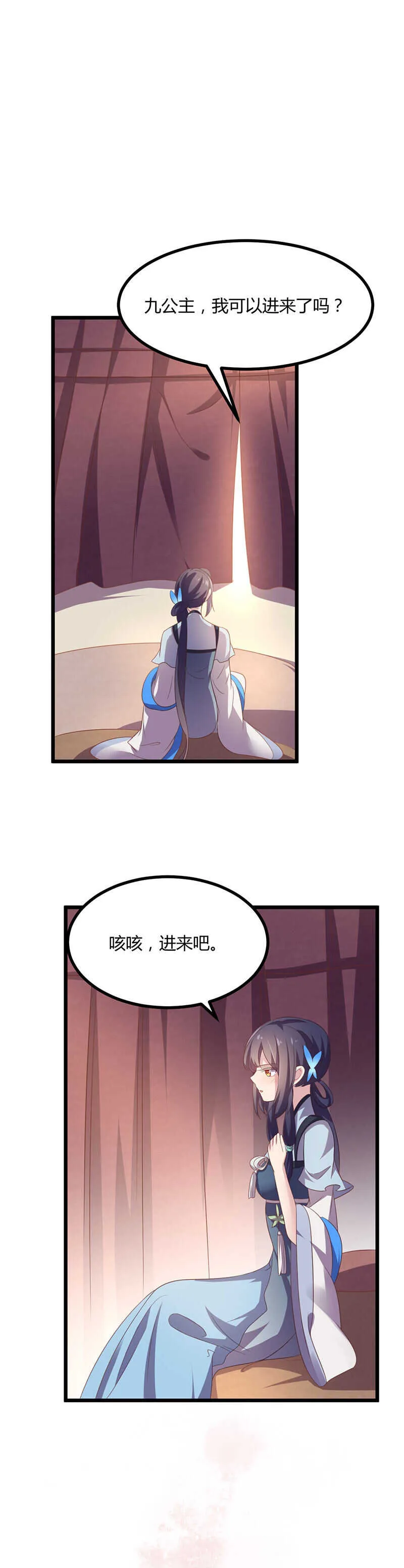 第38话 我答应过他 第2页