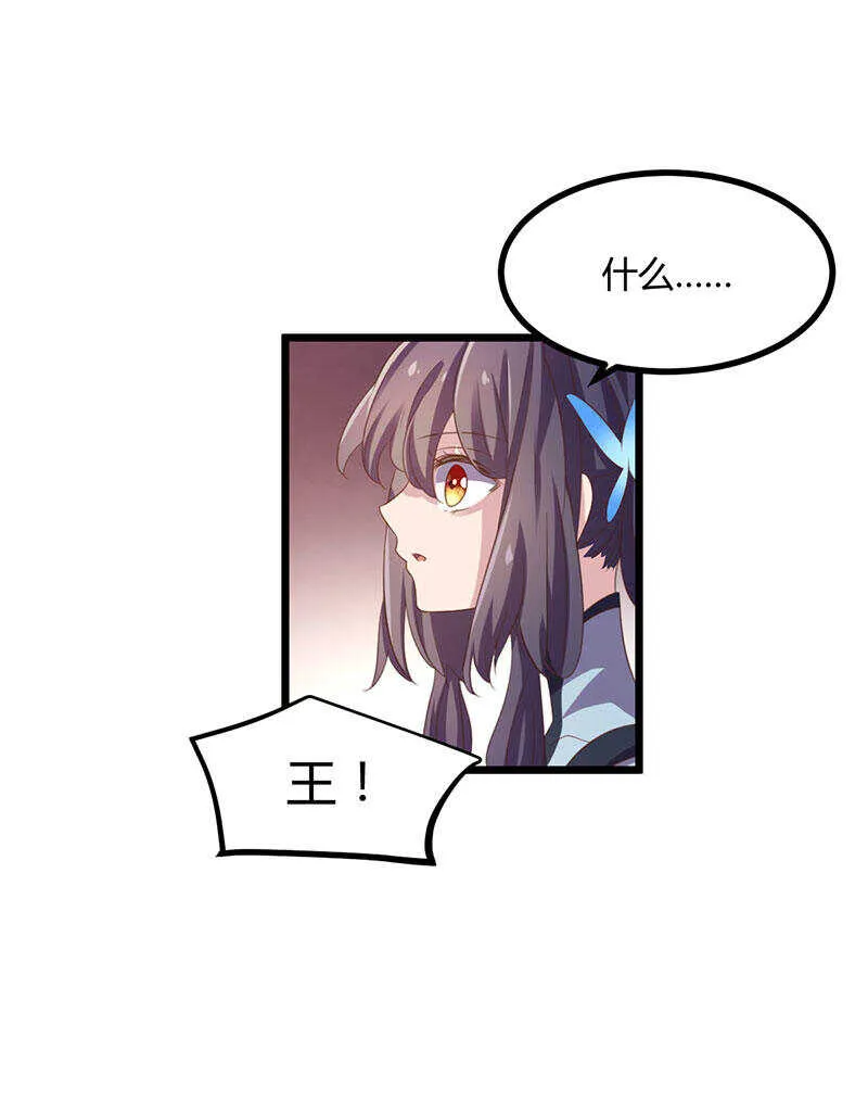 第38话 我答应过他 第12页