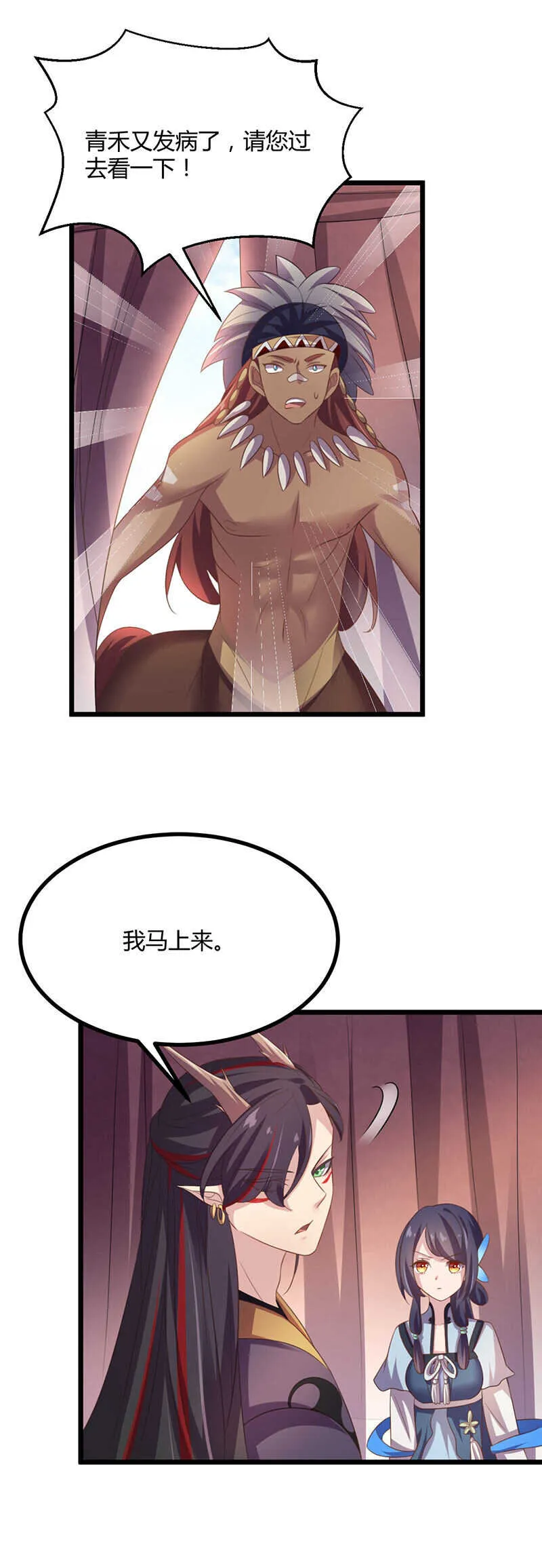 第38话 我答应过他 第13页