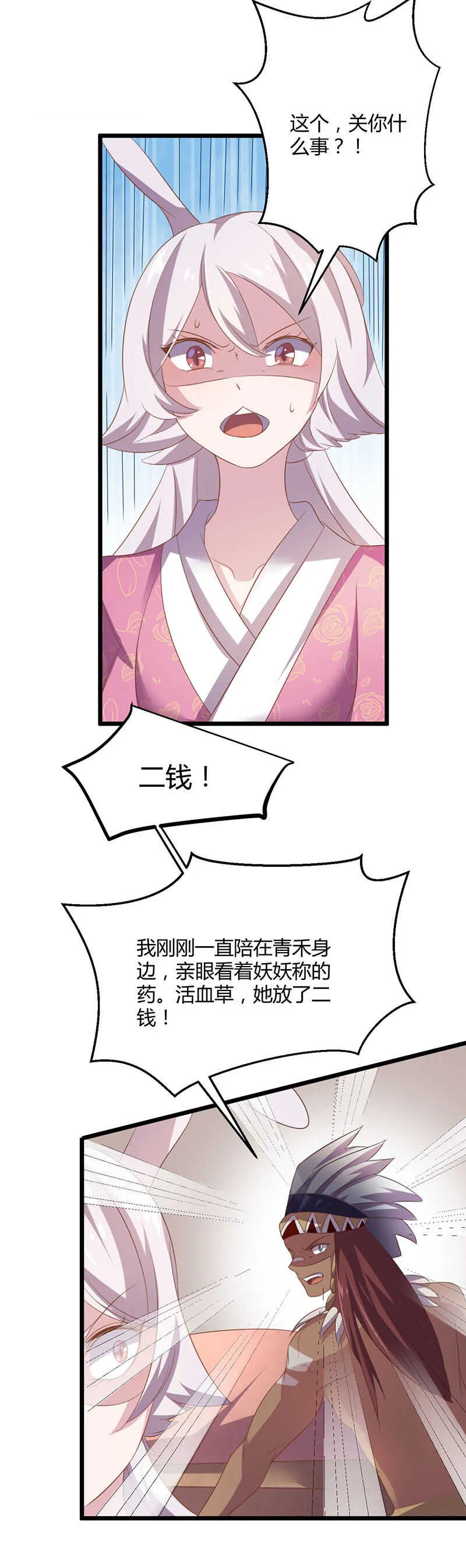 第38话 我答应过他 第19页