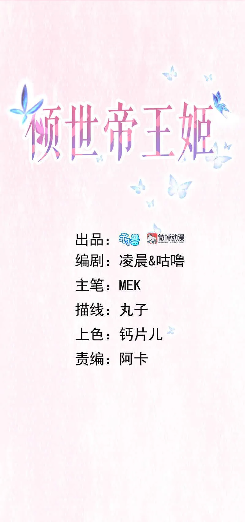 第40话 看不见的汹涌 第1页