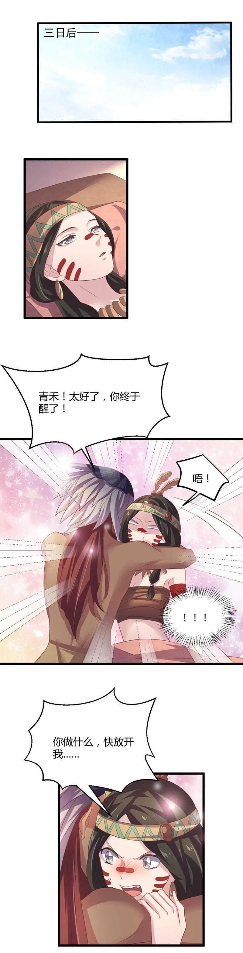 第40话 看不见的汹涌 第2页