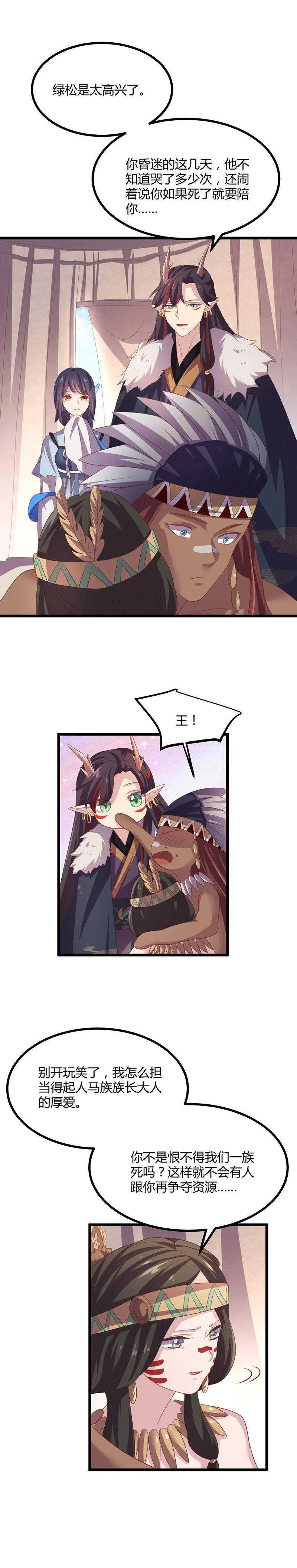 第40话 看不见的汹涌 第3页