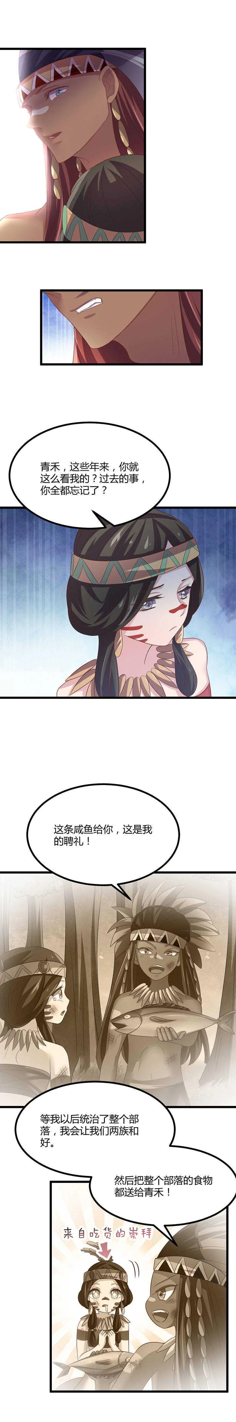 第40话 看不见的汹涌 第4页