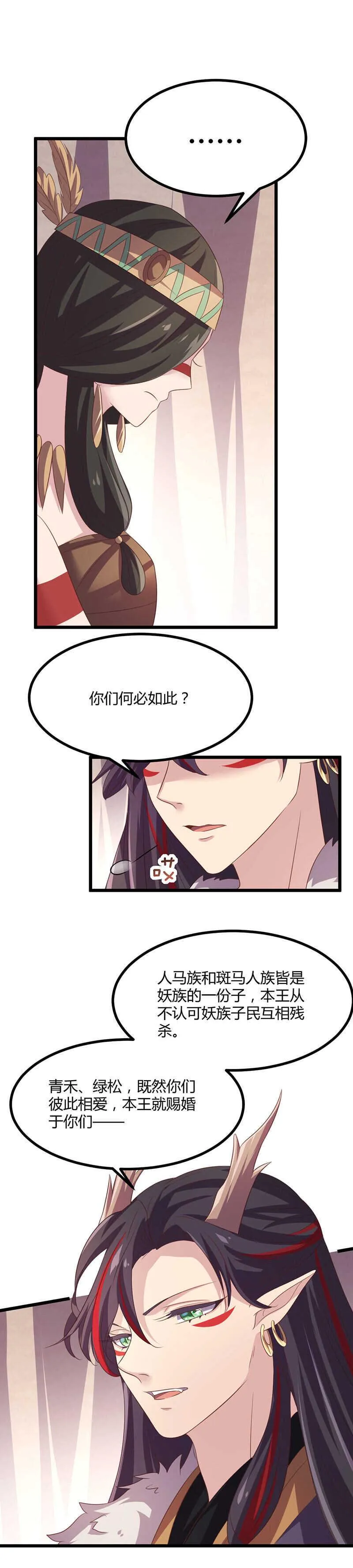 第40话 看不见的汹涌 第5页