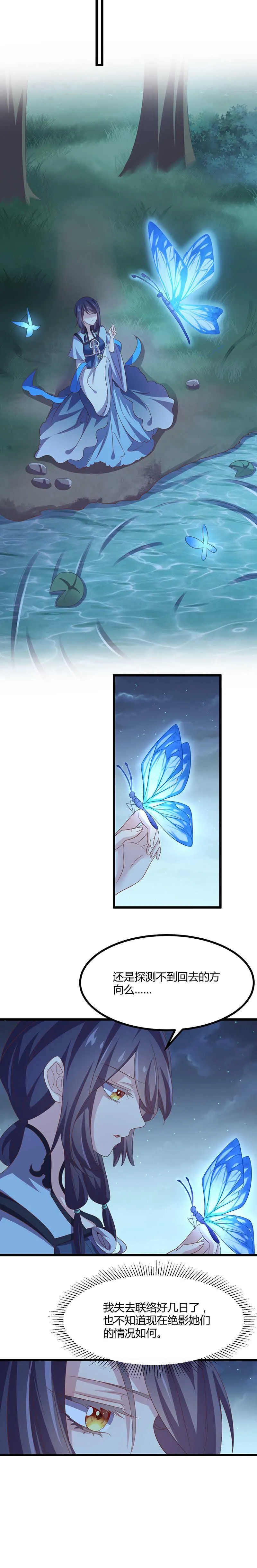 第40话 看不见的汹涌 第7页