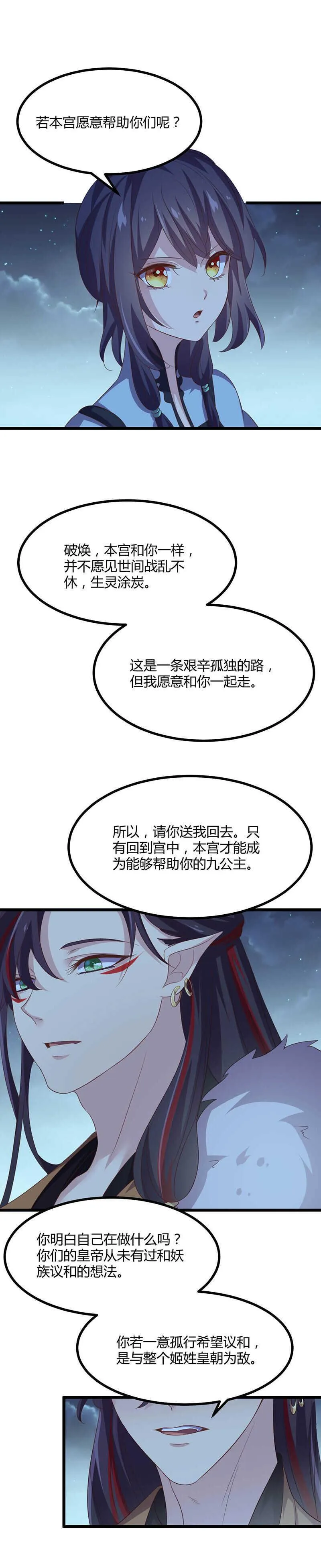 第40话 看不见的汹涌 第10页