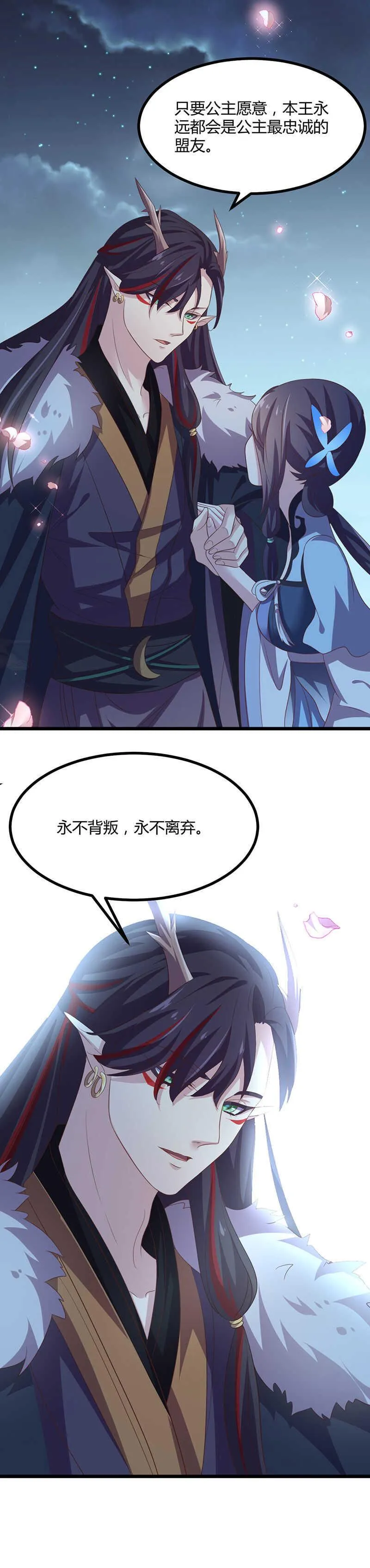 第40话 看不见的汹涌 第12页