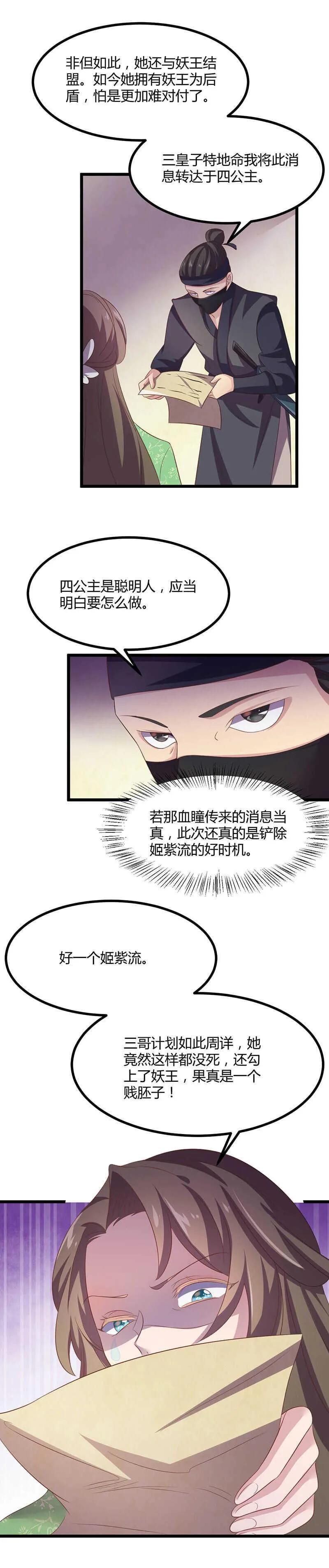 第40话 看不见的汹涌 第14页