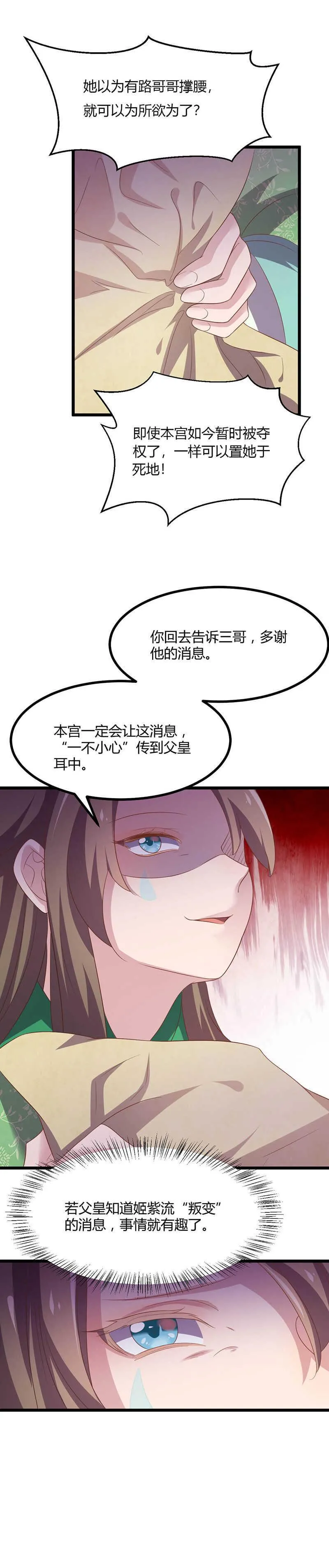 第40话 看不见的汹涌 第15页
