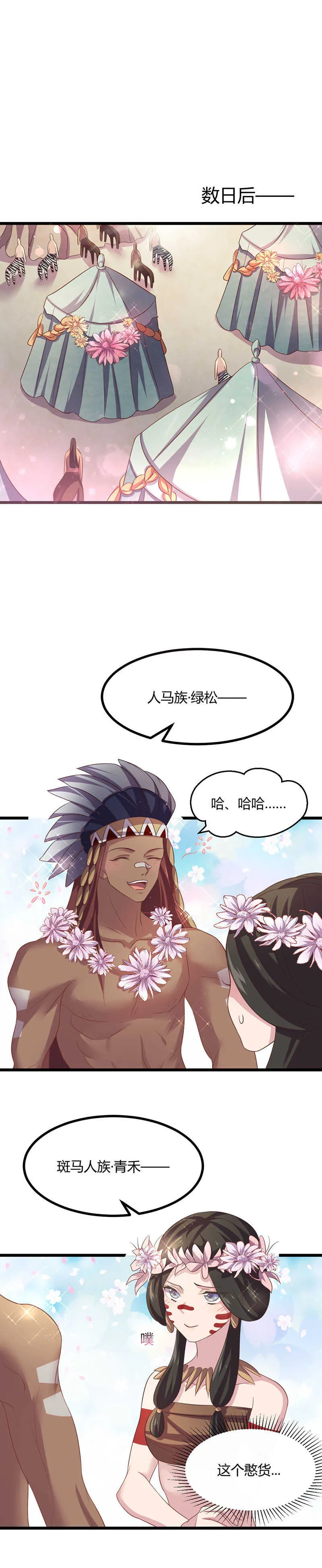 第41话 别用肮脏的手碰她！ 第2页