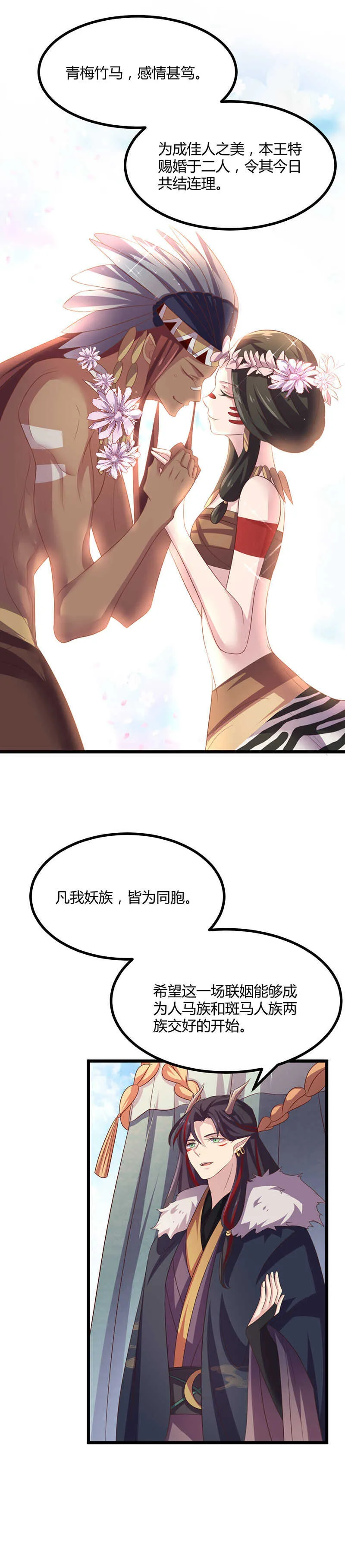 第41话 别用肮脏的手碰她！ 第3页