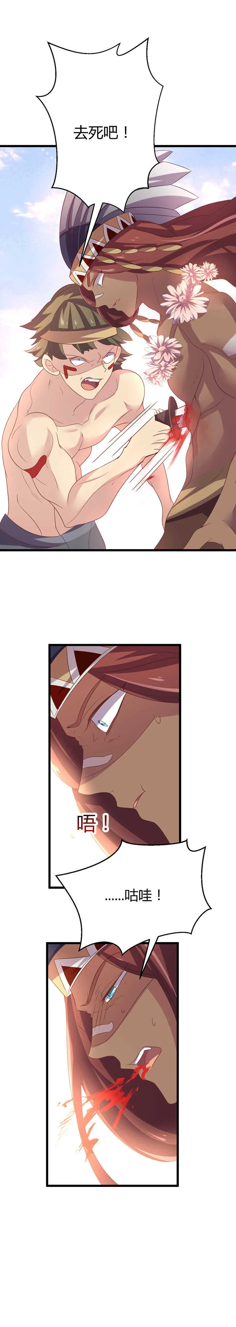第41话 别用肮脏的手碰她！ 第7页