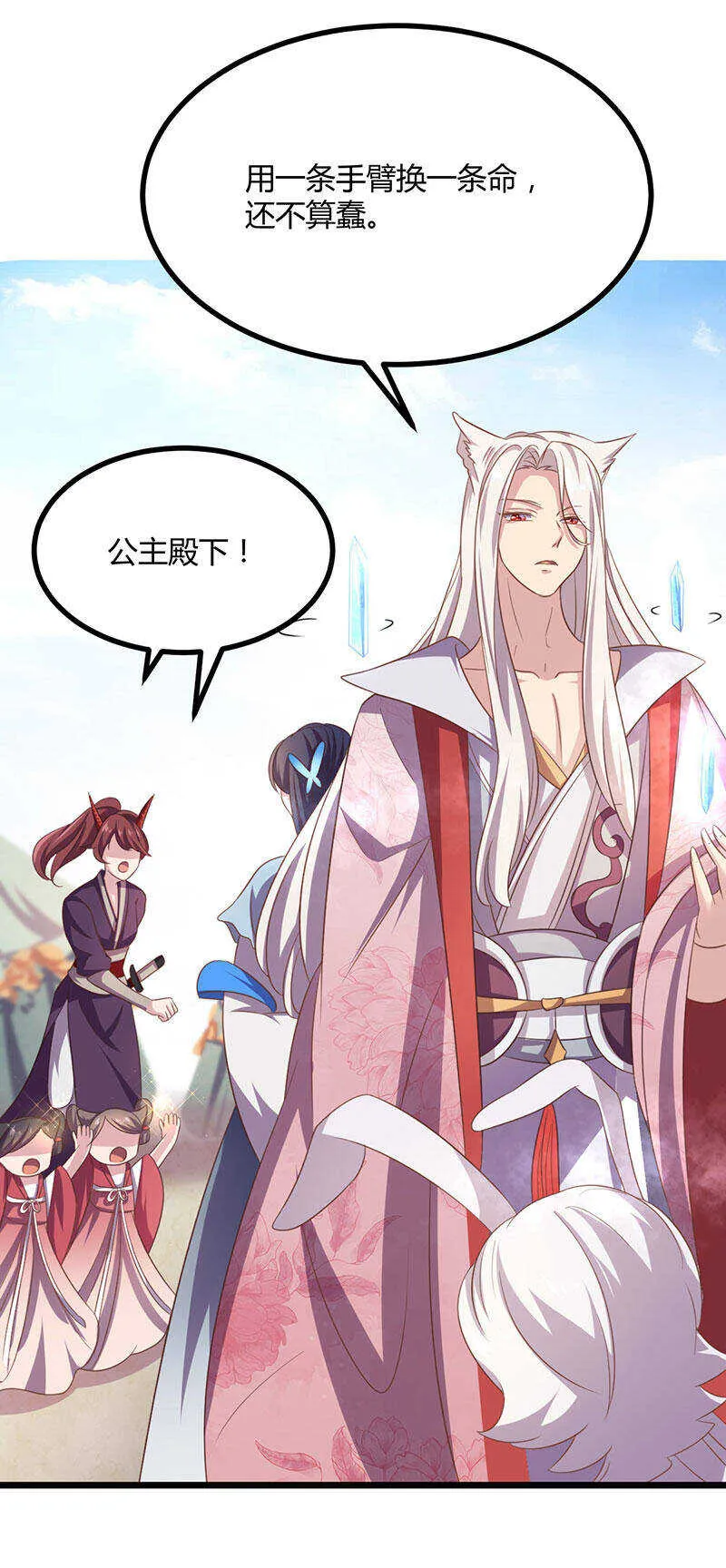 第42话 情敌相见分外眼红 第2页