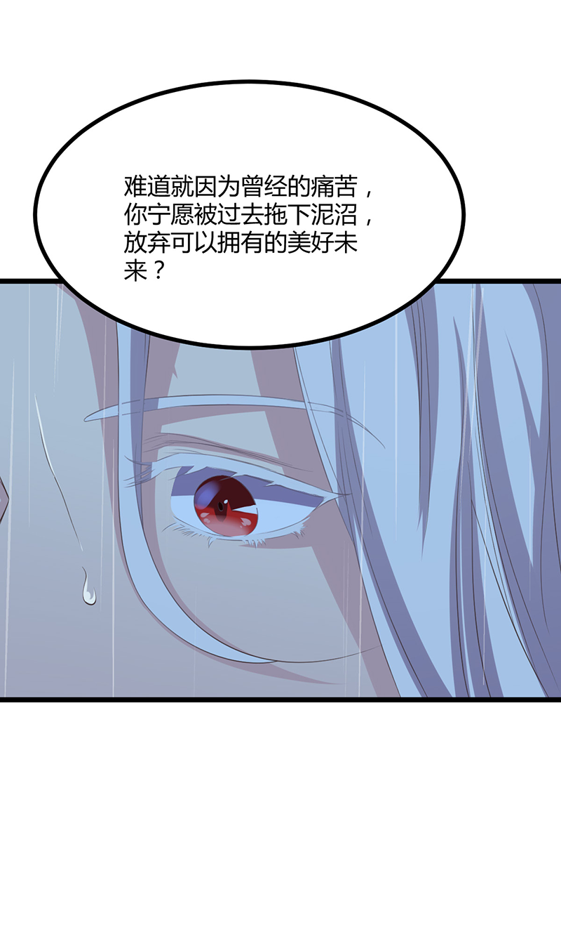 第44话 肮脏的陷害 第12页