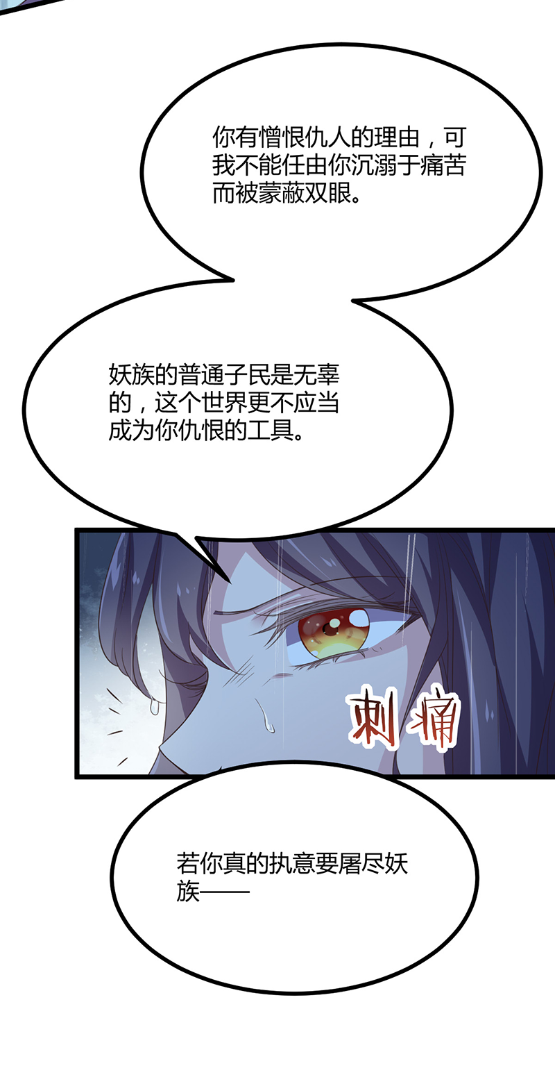 第44话 肮脏的陷害 第14页