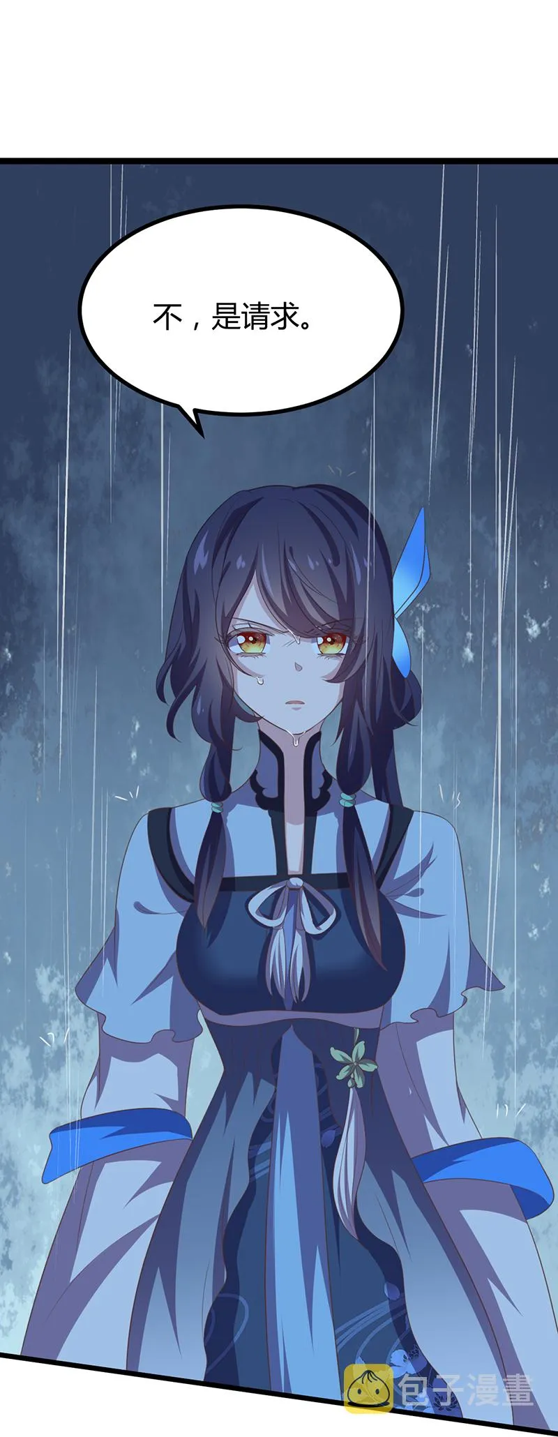 第44话 肮脏的陷害 第17页