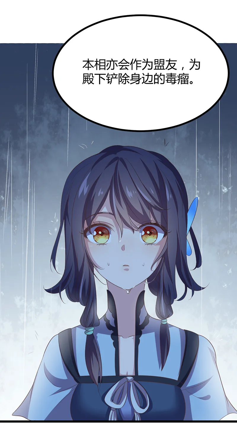 第44话 肮脏的陷害 第21页