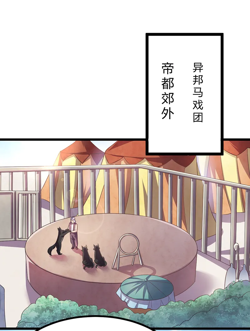 第44话 肮脏的陷害 第23页