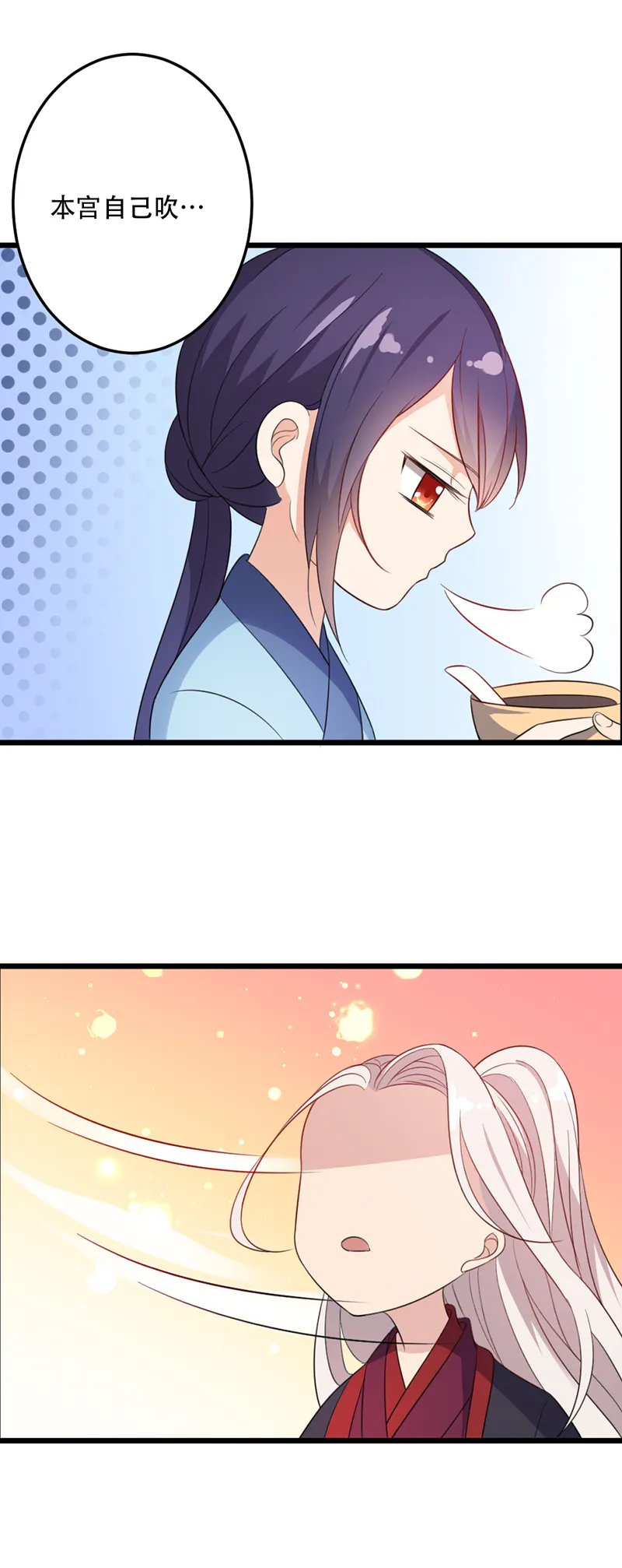 第44话 肮脏的陷害 第33页