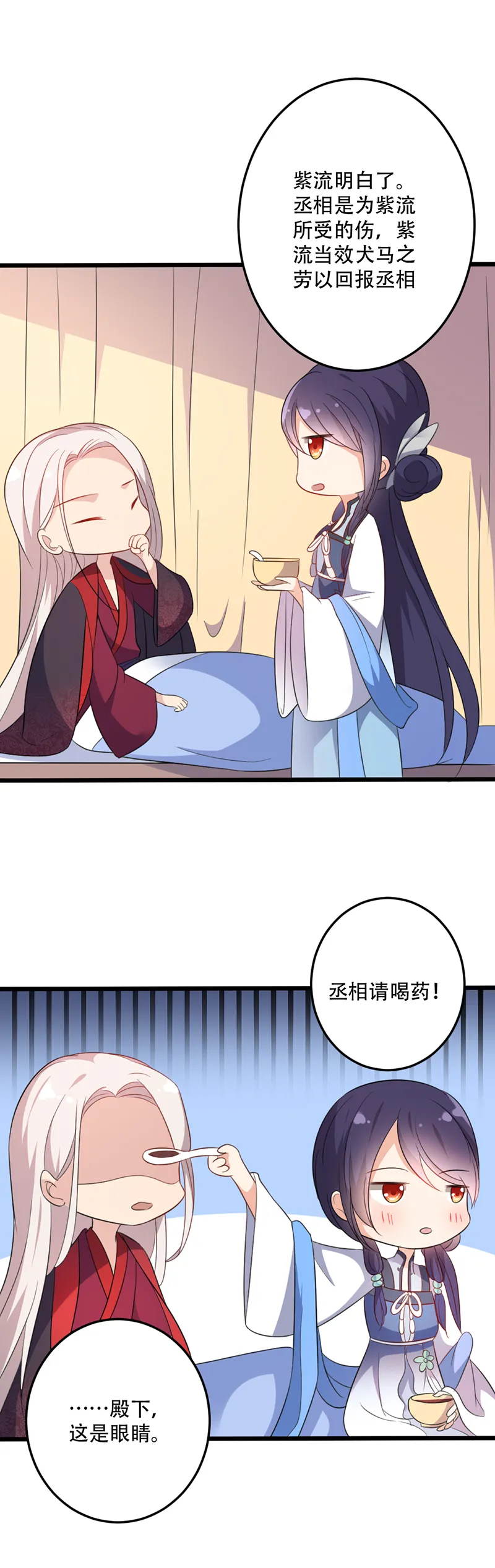 第44话 肮脏的陷害 第35页