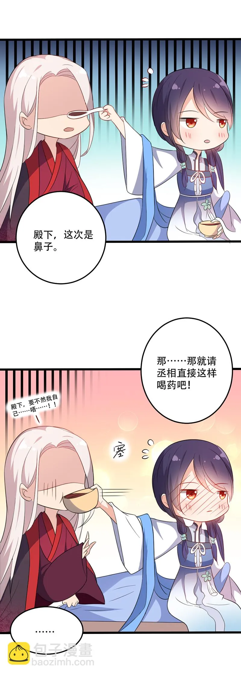 第44话 肮脏的陷害 第36页