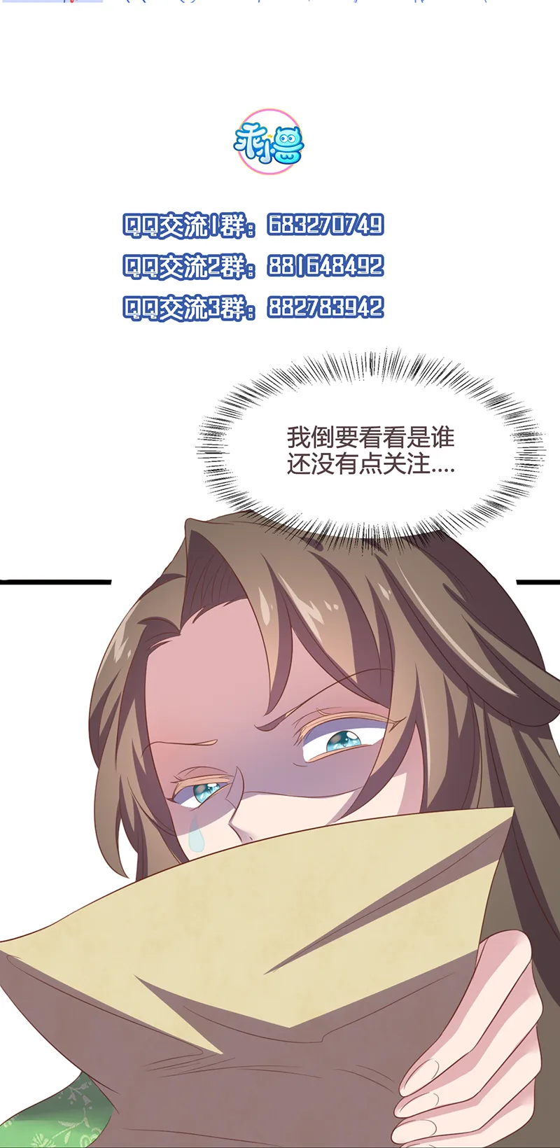 第44话 肮脏的陷害 第38页