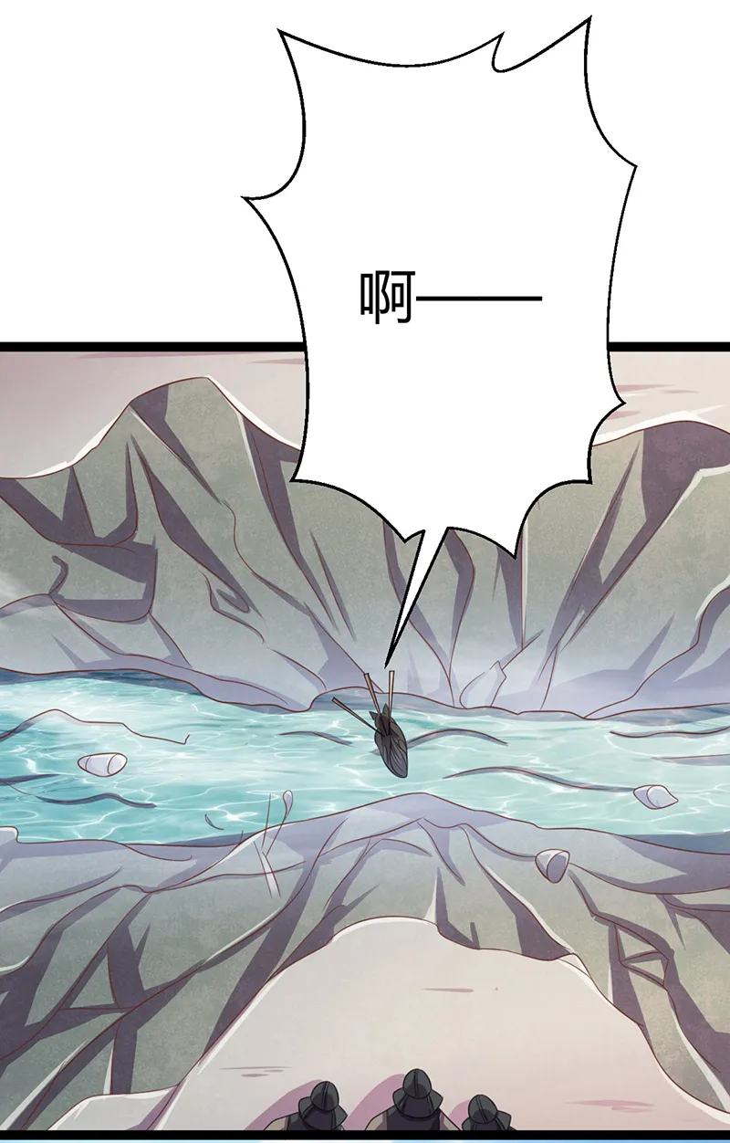 第45话 姬雨瑶的两副嘴脸 第24页