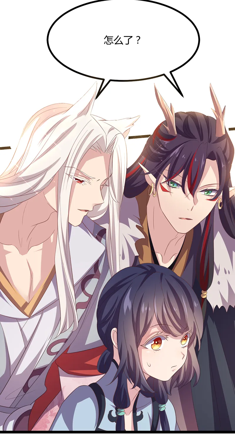 第45话 姬雨瑶的两副嘴脸 第32页